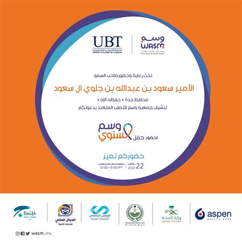 جامعة الأعمال والتكنولوجيا UBT on Twitter RT JeddahChamber تدعوكم