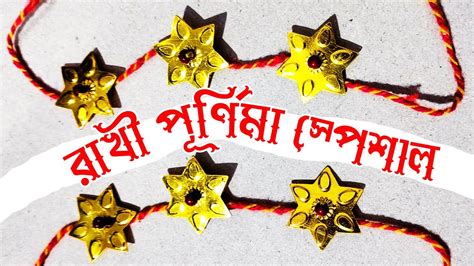 Creative Handmade Rakhi Ideas For Rakhi Purnima 2023 Handicraft And