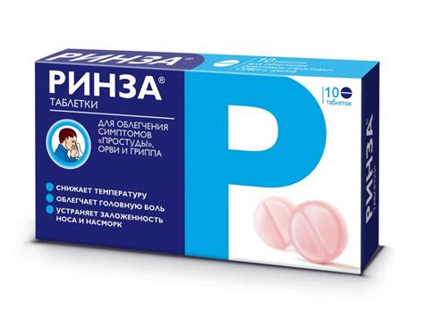 Ринза: от чего помогает, инструкция по применению, аналоги, отзывы, цена