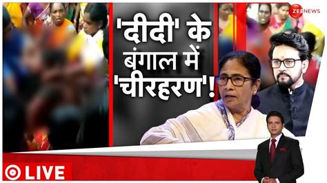 मलद घटन पर BJP क कनब CM Mamata Banerjee पर हव Howrah Naked