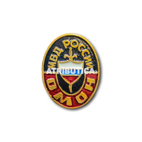 Знак Нагрудный ОМОН МВД России (Золотистый / Винтовая закрутка ...