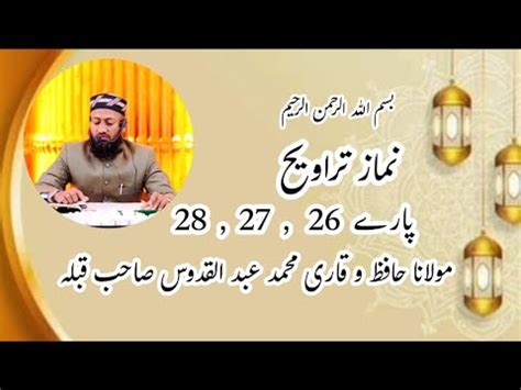 Namaz E Taraweeh By Moulana Hafiz Wa Qari Mohd Abdul Quddus Jama