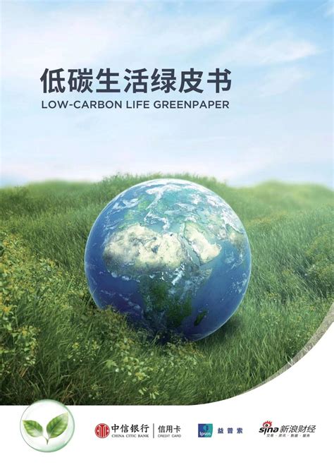 中信银行发布首份 《2022年环境信息披露（tcfd）报告》——以金融力量助力中国“双碳”目标 台州频道