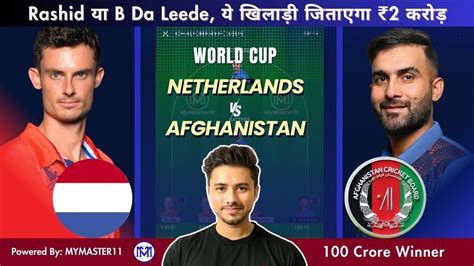 Afghanistan Vs Netherlands Dream Team Afg Vs Ned Dream Prediction