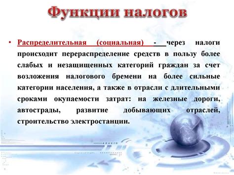 Основы налогообложения - online presentation