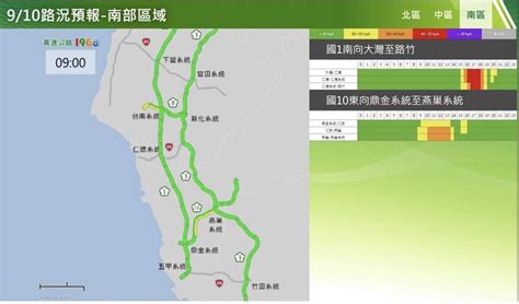 中秋連假第2天國道「14處地雷路段曝」 首波北上車潮恐塞到半夜｜四季線上4gtv