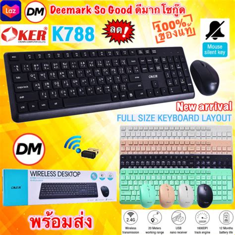 🆕มาใหม่ 🚀ส่งเร็ว🚀ร้านdmแท้ๆ Oker K788 Wireless Desktop Keyboard Mouse