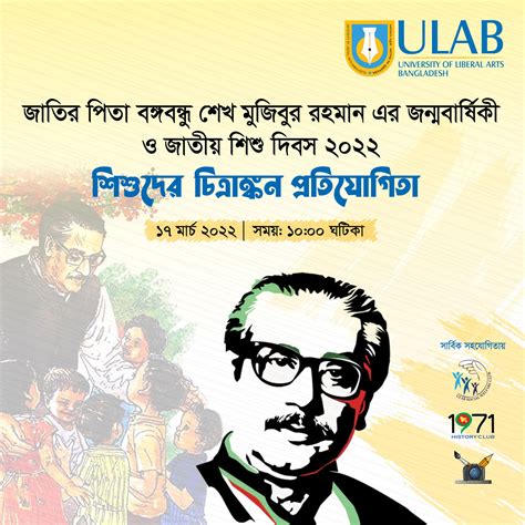 Birth Anniversary Of Bangabandhu Sheikh Mujibur Rahman And National