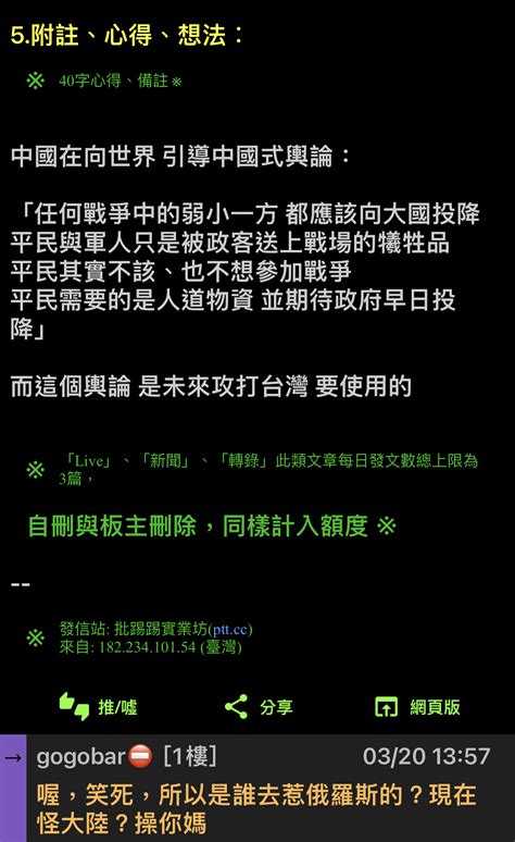 Re [新聞] 紐時：防共軍犯台 美計劃將台灣變成龐大武器庫 Ptt Hito