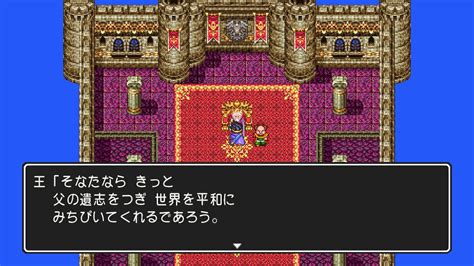 ドラクエ3攻略サイト ドラゴンクエスト3 ゲームライン