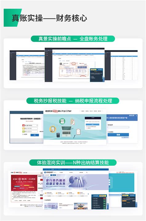 会计实操培训出纳培训会计做账实操培训财务会计做账培训 上元教育