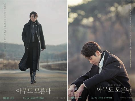 SBS mystery No One Knows releases new character posters with Kim Seo ...