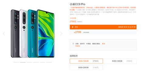 小米影像旗舰cc9 Pro全版本降价：尊享版售3199元 Cc9cc9 Pro ——快科技驱动之家旗下媒体 科技改变未来