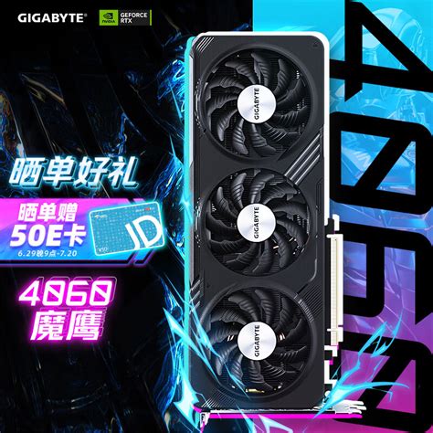 技嘉 Rtx 4060 系列显卡开售，超低功耗升级无忧，注册享受四年保修 It之家