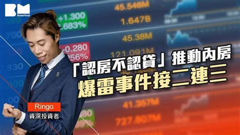 「認房不認貸」推動內房｜爆雷事件接二連三｜3333恒大 2007碧桂園詳細部署｜短炒波士ringo 恒指 港股 9988 亞里巴巴