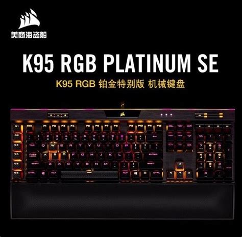 Corsair K95 Rgb Platinum Se Mechanical Gaming Keyboard Cherry Mx Speed