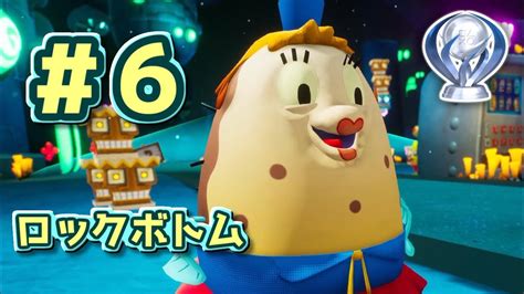スポンジボブBattle for Bikini Bottom Rehydrated 6 ロックボトム 攻略 全収集品 トロコンプレイ動画 YouTube
