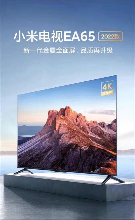 小米l65m7 Ea液晶电视怎么样 小米65英寸电视 什么值得买