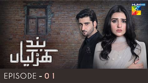 Band Khirkiyan Episode 1 Agha Ali Sara Khan Agha Mustafa Hum