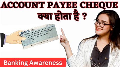 Account Payee Cheque Kya Hota Hai I अकाउंट पेयी चैक क्या होता है Youtube