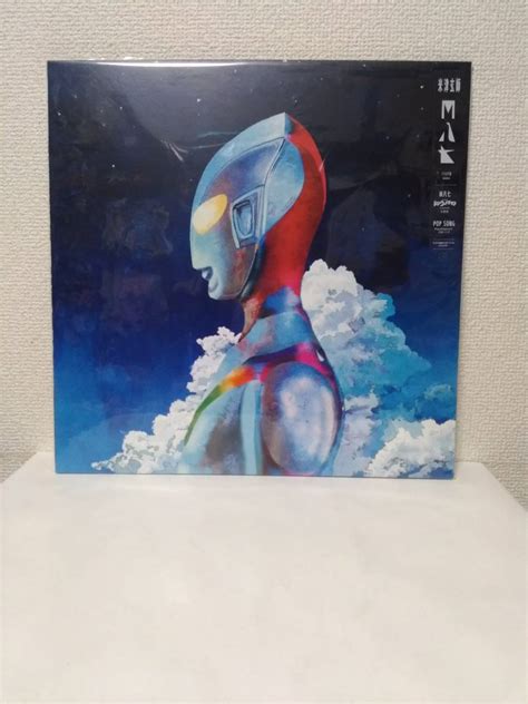 【未使用】 新品12” 米津玄師【m八七】シン・ウルトラマン 主題歌 レコード 成田亨の落札情報詳細 ヤフオク落札価格検索 オークフリー