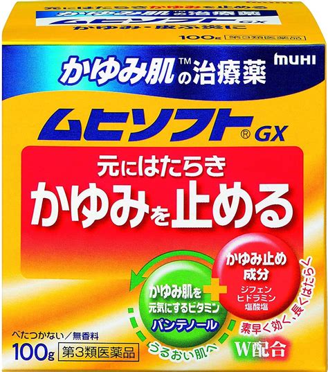 Amazon 【第3類医薬品】かゆみ肌の治療薬 ムヒソフトgx 100g ×3 池田模範堂 虫刺され