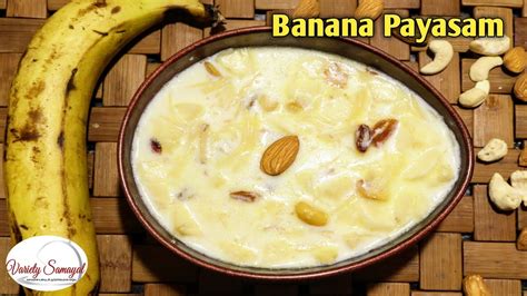 Semiya Payasam Recipe Banana Sweet Recipe In Tamil Payasam Recipe