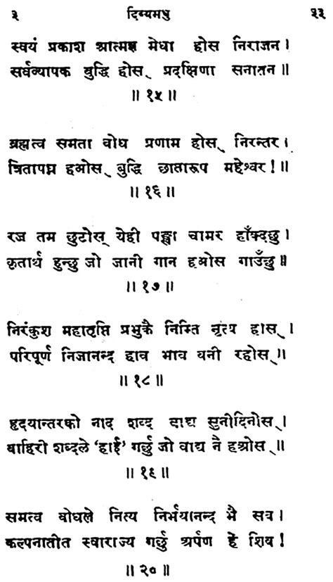 दिव्या मधु: A Collection of Poems in Nepali (An Old and Rare Book ...