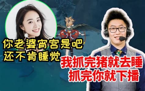 管泽元沉迷原神！余霜：你老婆是宵宫是吧 为什么12点还在玩啊 直播吧