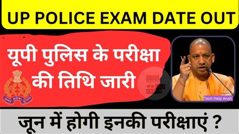 Up Police Constable Re Exam Upp Reexam Date Up Police Constable