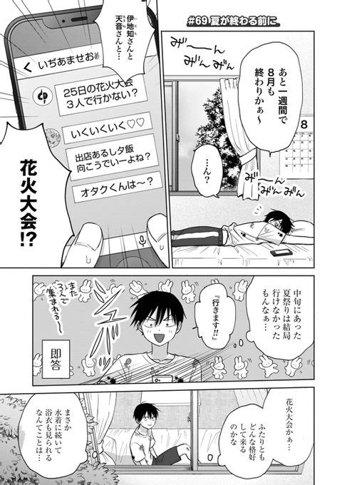 （46） マンガほっと【出版社公式】スタッフ ほっとちゃん Pr さんのマンガ ツイコミ仮