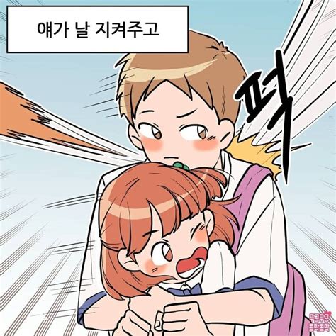 소꿉친구가 커져버린 만화manhwa 포텐 터짐 최신순 에펨코리아