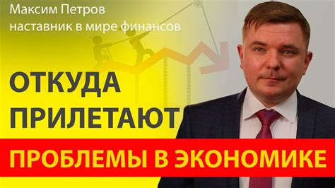 Как работает и устроена современная экономика - YouTube