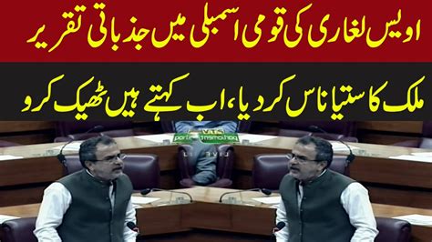 Energy Minister Awais Leghari Speech Today Pakistan News Express