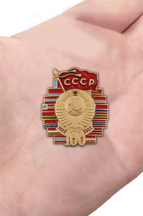Юбилейный значок 100 лет СССР Купить - Интернет-магазин форменной ...