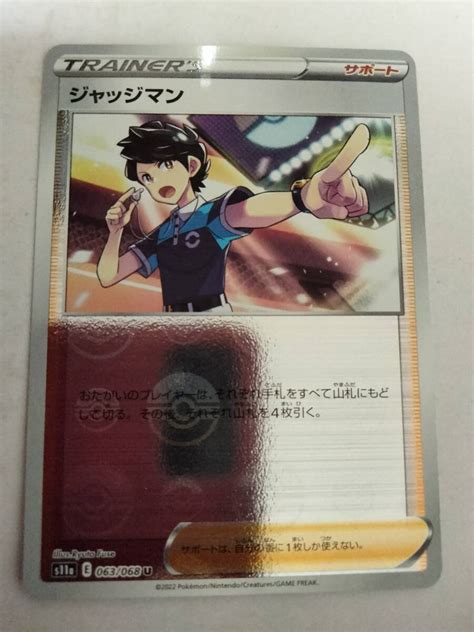 ポケモンカード ジャッジマン S11a 063068 U ミラーシングルカード｜売買されたオークション情報、yahooの商品情報を