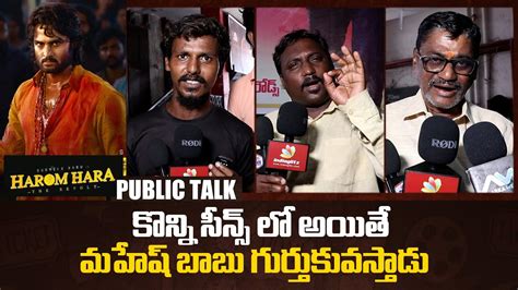 Harom Hara Movie Public Talk Harom Hara Review Sudheer Babu