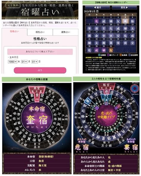 宿曜占星術【無料占い】生年月日で占うあなたの性格・相性・運勢を無料占いサイト「うらなえる」で提供開始！ テレシスネットワーク株式会社の