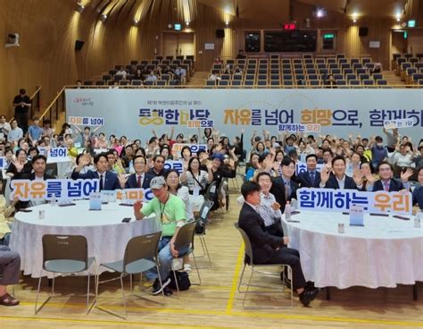 서울시의회 통일안보포럼 김형재 대표의원 북한이탈주민의 날 참석 및 축사