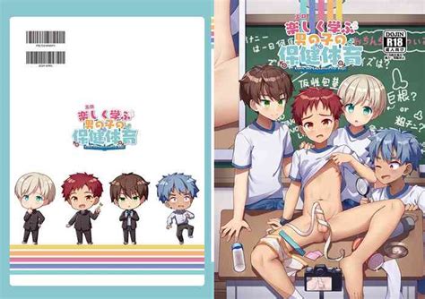 小健老師的健康教育 nhentai hentai doujinshi and manga