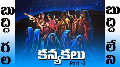 బదధగల కనయకల బదధలన కనయకల Part 2 UPAMANALALONI UPADESHALU