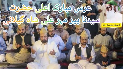 Mehfil E Same Urs Mubarak Hazrat Pir Syed Meher Ali Shah Gillani R A