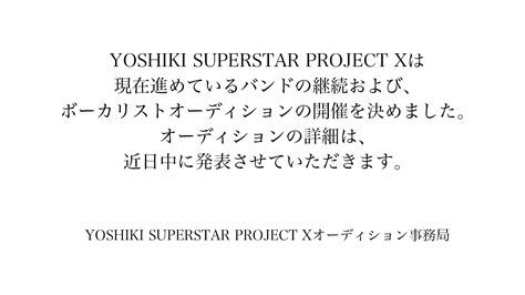 Yoshiki Superstar Project X【公式】 On Twitter Yoshiki Superstar Project