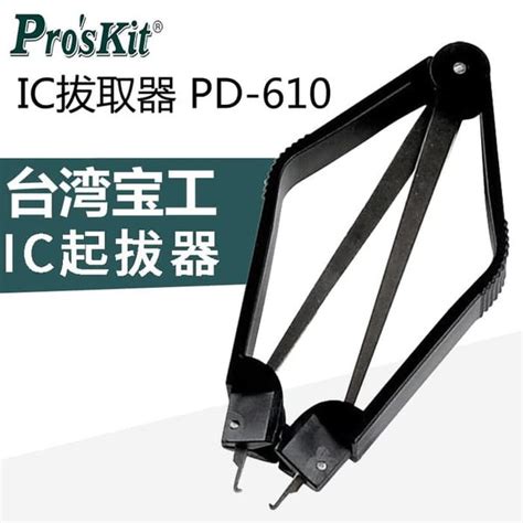 Jual Proskit Pd Alat Cabut Ic Plcc Extractor Original Shopee