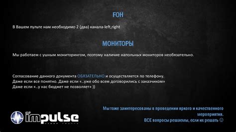 ТехРайдер Impulse презентация онлайн