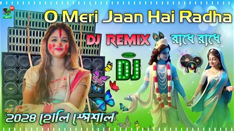 O Meri Jaan Ha Radha Dj Remix Song Fully Latest Hard Bass Mix 2024