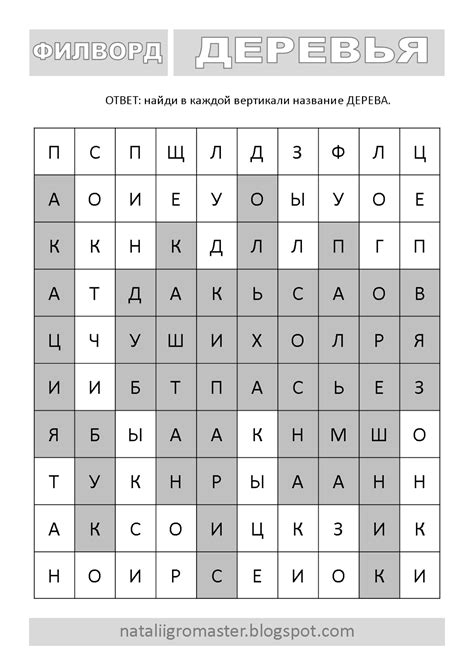 НОВОЕ ПОСОБИЕ - ФИЛВОРДЫ - 1-я часть и РАСПЕЧАТКИ от nataliigromaster ...