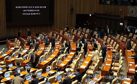 방통위법 필리버스터 종결 표결 시작 퇴장하는 여당 연합뉴스