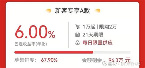 被问了无数遍！收益率6~7的券商新客理财大 最近几家民营银行动作频频，有的限制异地开户，有的降低了存款利率。对咱们来说存钱变难了，躺赚的时代