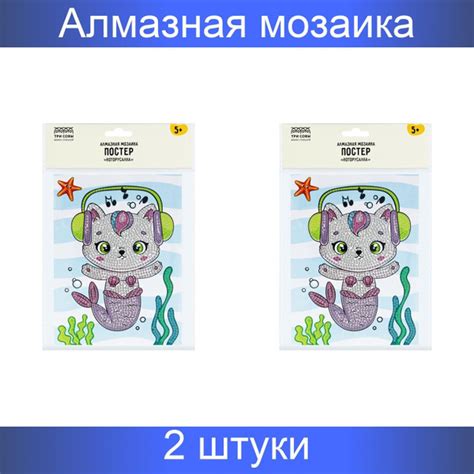Алмазная мозаика, постер ТРИ СОВЫ "Которусалка", пакет с европодвесом ...